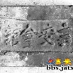 十余塊清代“吉安會(huì)館”老磚入藏江漢關(guān)博物館