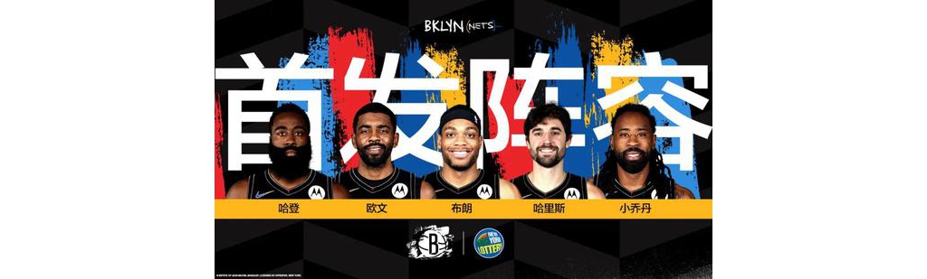 連裁3人!8連勝虐37分!KD快回來吧籃網(wǎng)要變天了