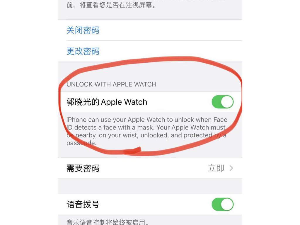 iOS 14.5測(cè)試版固件到來:支持手表解鎖手機(jī) 戴口罩不再是題目