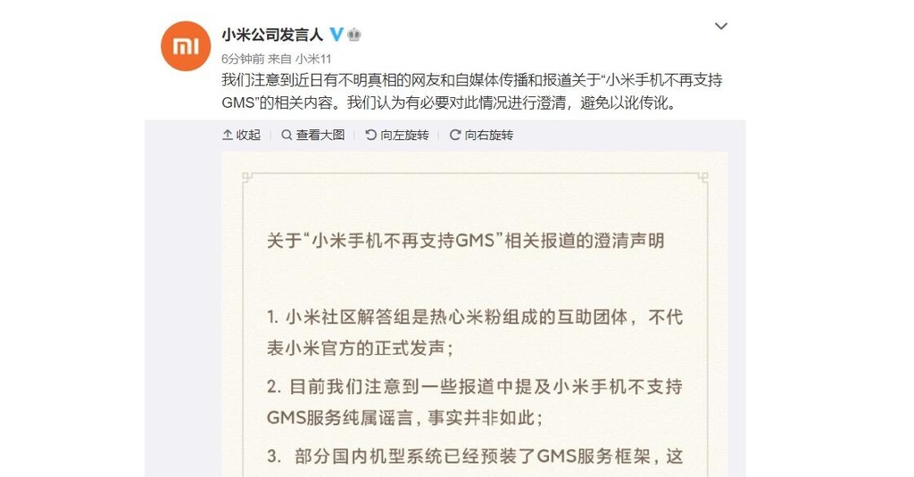 國內手機強刪的GMS谷歌服務是為啥？告訴你該怎么辦