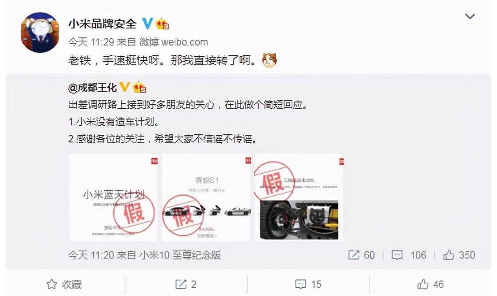 小米造車圖什么？可否沖破智能手機發(fā)展瓶頸？