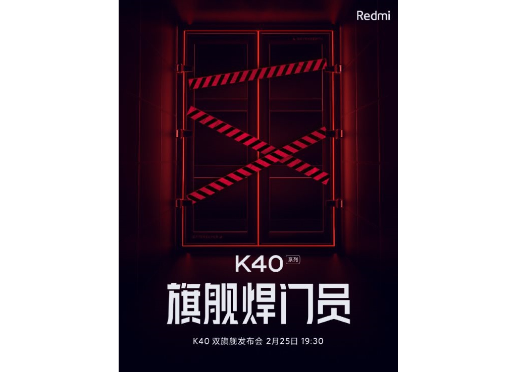 Redmi手機：K40要做2021旗艦手機焊門員