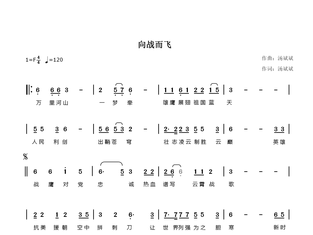 向戰(zhàn)而飛    感激！中國空軍！72年來的守護!