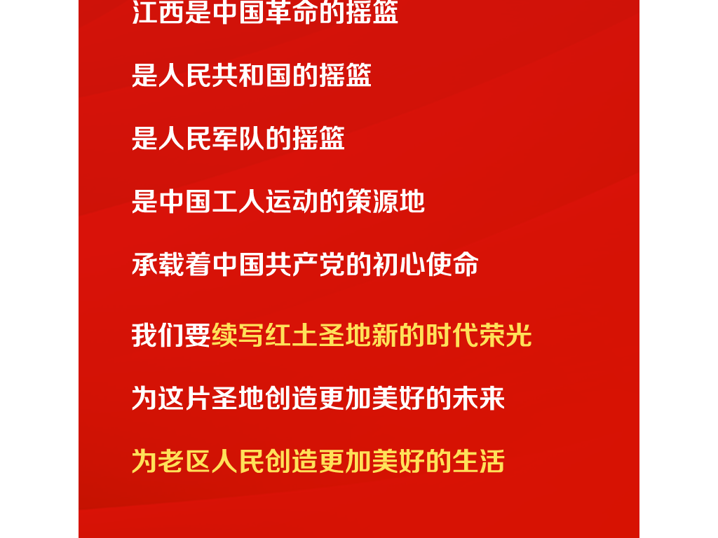 【圖解】江西省委書記易煉紅如許推介江西