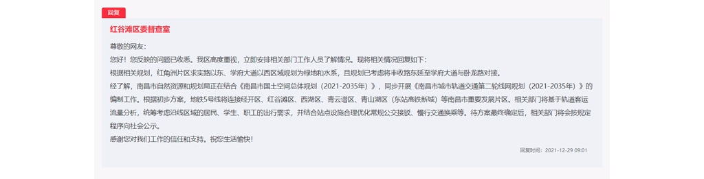 網(wǎng)友建議進步城市荒地應用率 南昌紅谷灘區(qū)：正制訂計劃