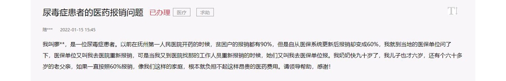 急難愁盼丨低保內(nèi)亂尿毒癥患者醫(yī)藥報(bào)銷比例削減？撫州：應(yīng)報(bào)盡報(bào)