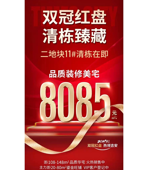 2022年3月份吉安樓盤運(yùn)動(dòng)預(yù)告