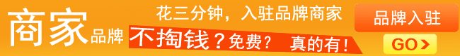 吉安商家入駐